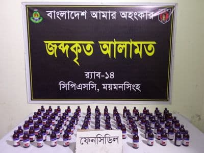 ময়মনসিংহে র‌্যাবের অভিযানে ৯৪ বোতল ফেনসিডিলসহ দুই মাদক কারবারি গ্রেফতার