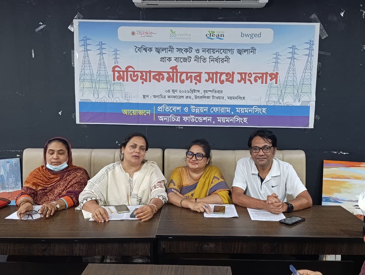 জ্বালানি সংকট মোকাবিলায় নবায়নযোগ্য জ্বালানিকে বাজেটে অগ্রাধিকার দেওয়ার দাবি