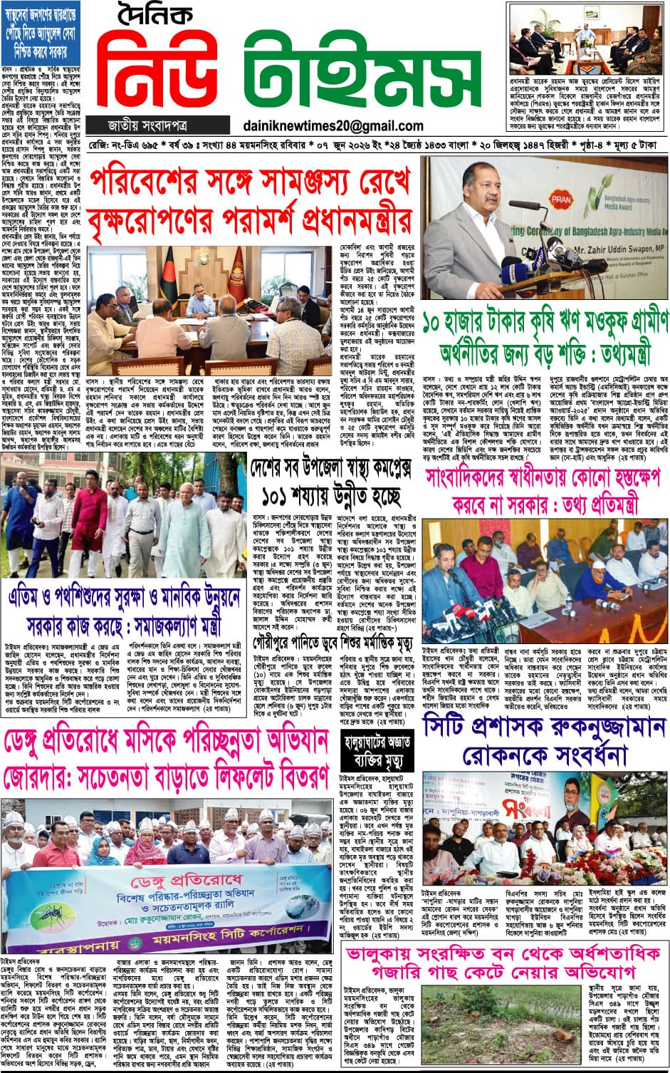পাতা 1