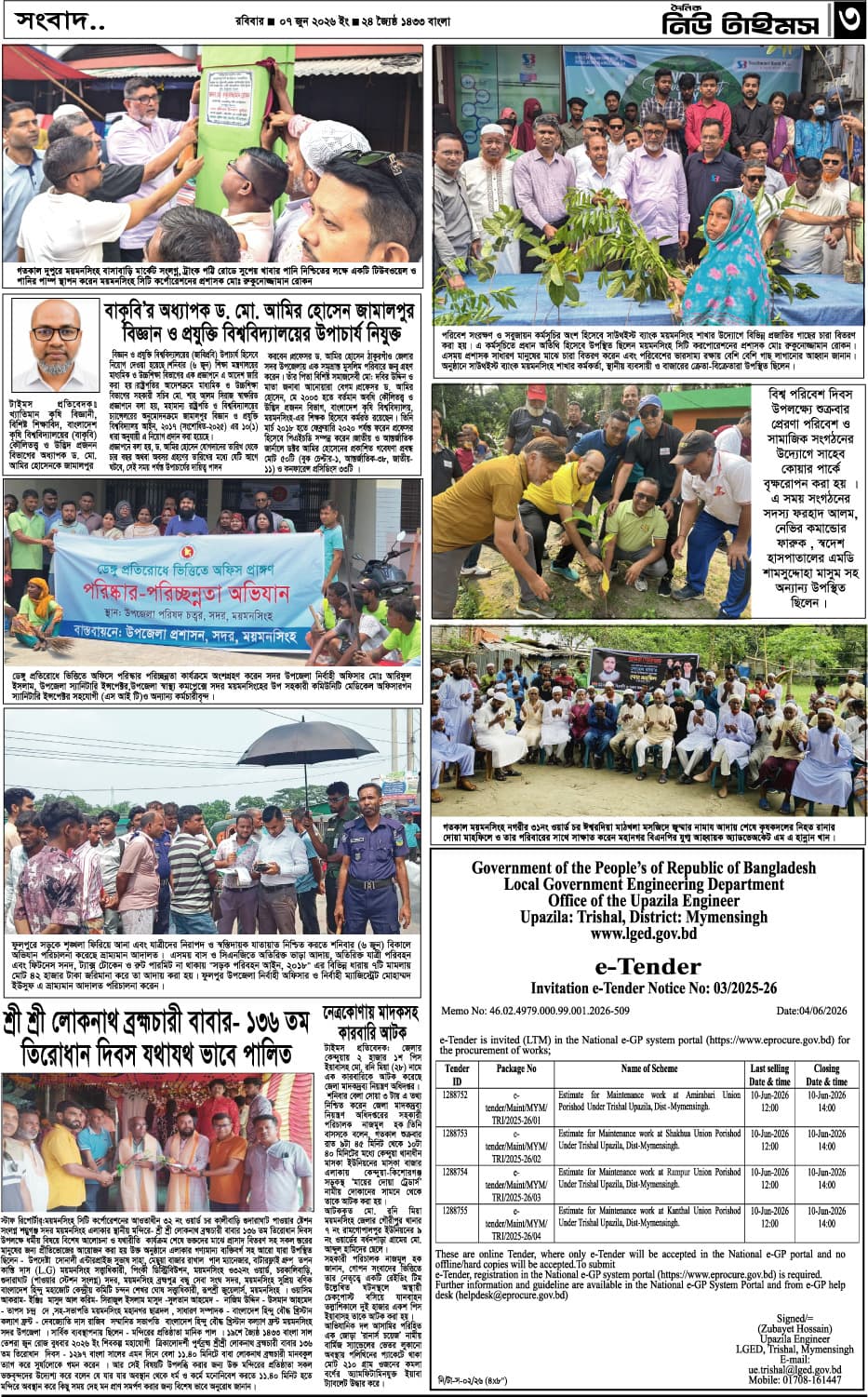 পাতা 3