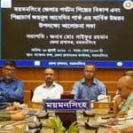 পর্যটন শিল্পের বিকাশ ও জয়নুল আবেদিন পার্কের উন্নয়ন নিয়ে আলোচনা সভা 