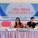 গফরগাঁওয়ে পাঁচদিনব্যাপী গাইড গাইডার বেসিক কোর্স প্রশিক্ষণ উদ্বোধন