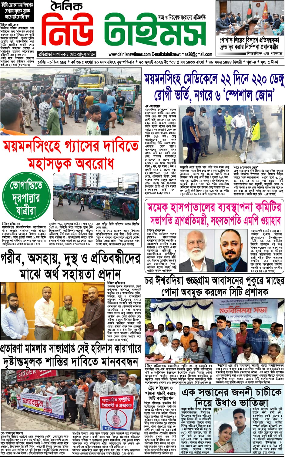 পাতা 1