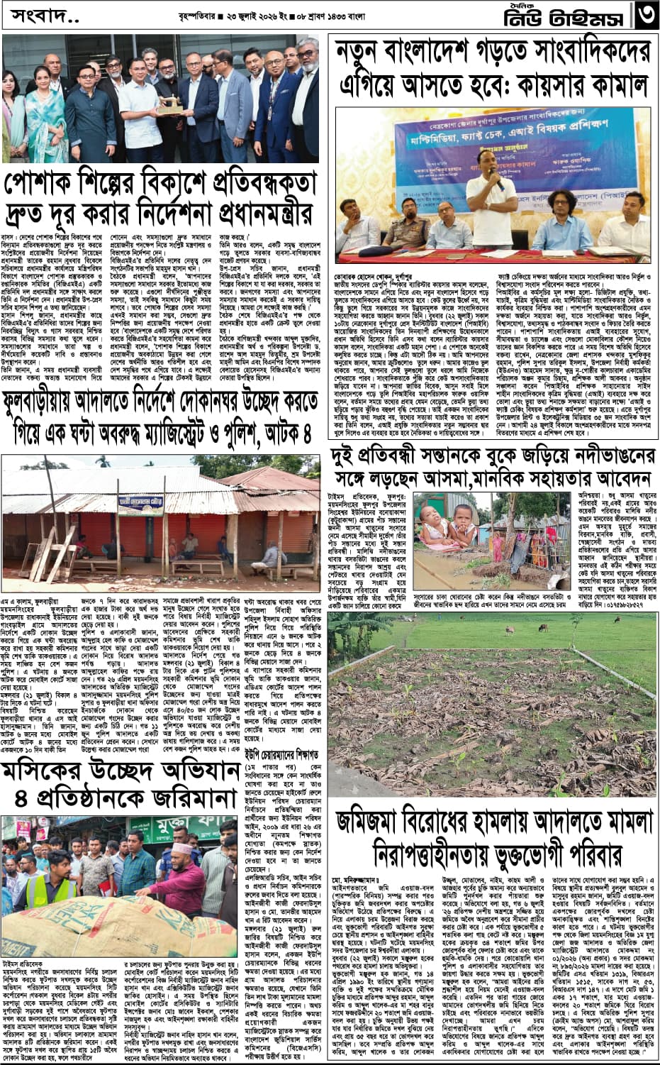 পাতা 3