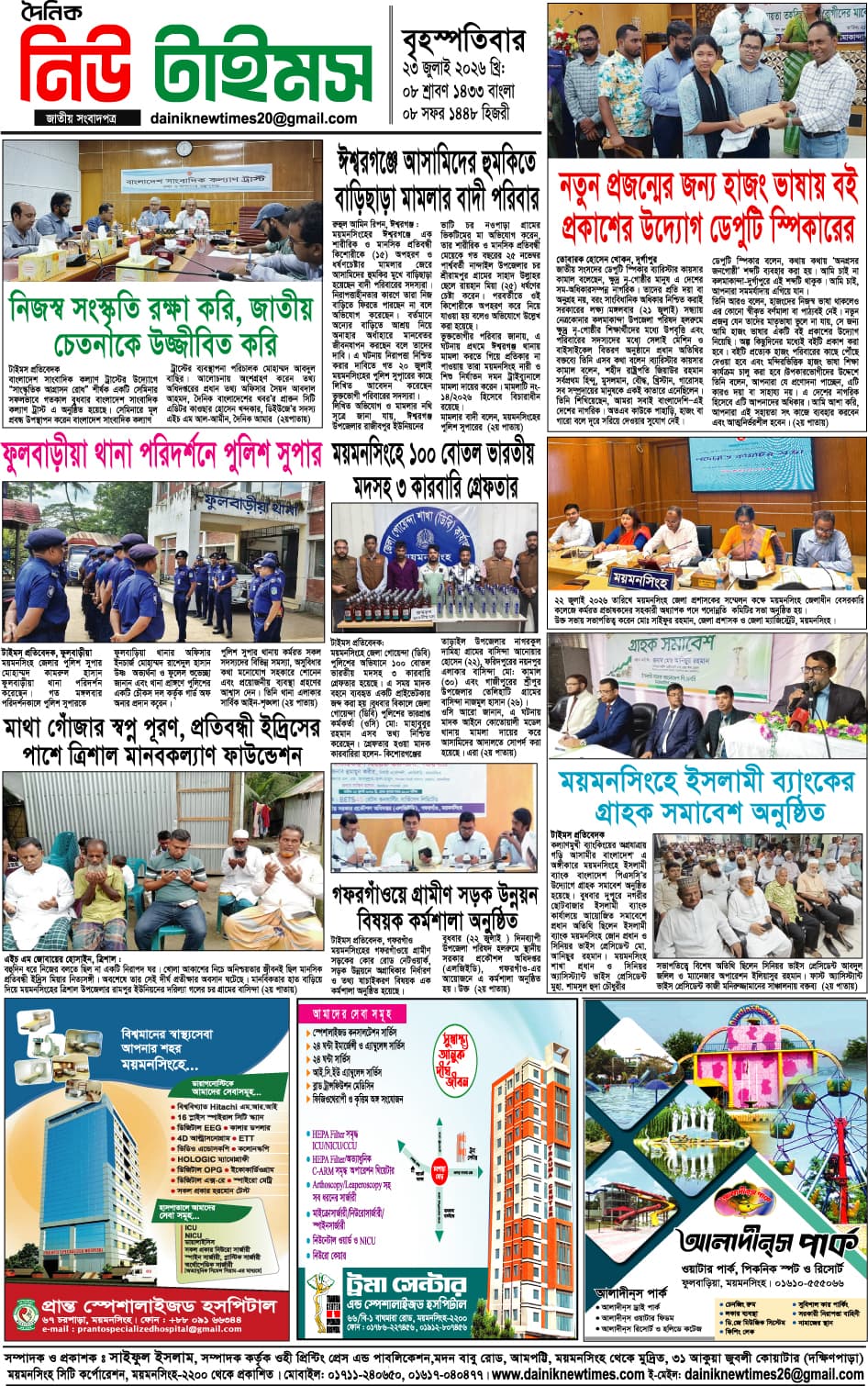 পাতা 4