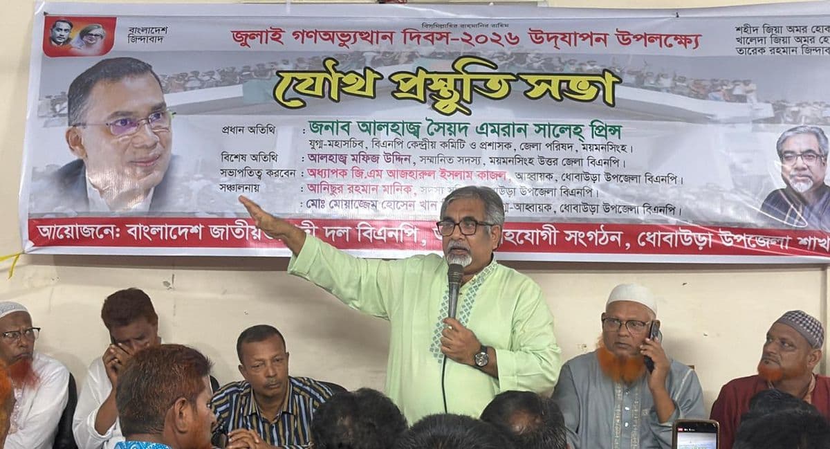 জামায়াত-এনসিপি জুলাই গণঅভ্যুত্থানের চেতনা ভূলণ্ঠিত করছে : এমরান সালেহ প্রিন্স 