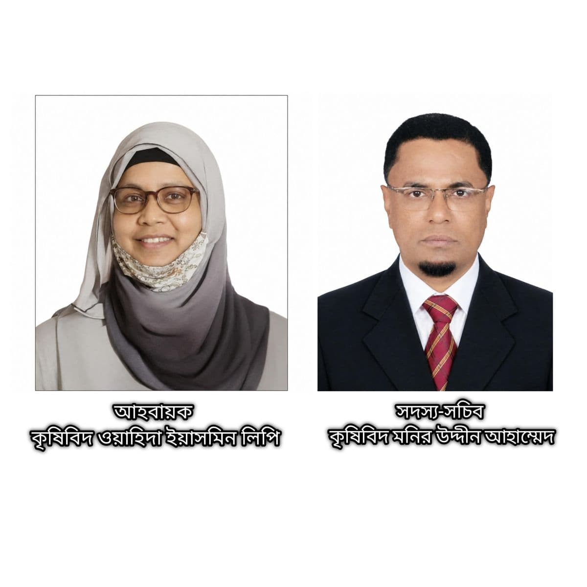 'বিএইউ ডাইরেক্ট অফিসার্স এসোসিয়েশন'র আত্মপ্রকাশ : কৃষিবিদ লিপি আহবায়ক, মনিরউদ্দীন সদস্য-সচিব