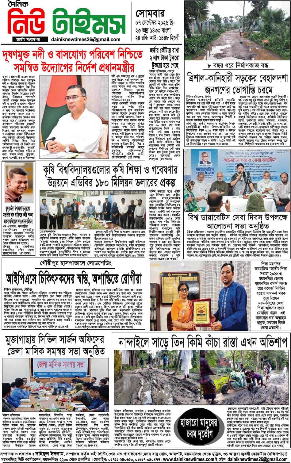 পাতা 4