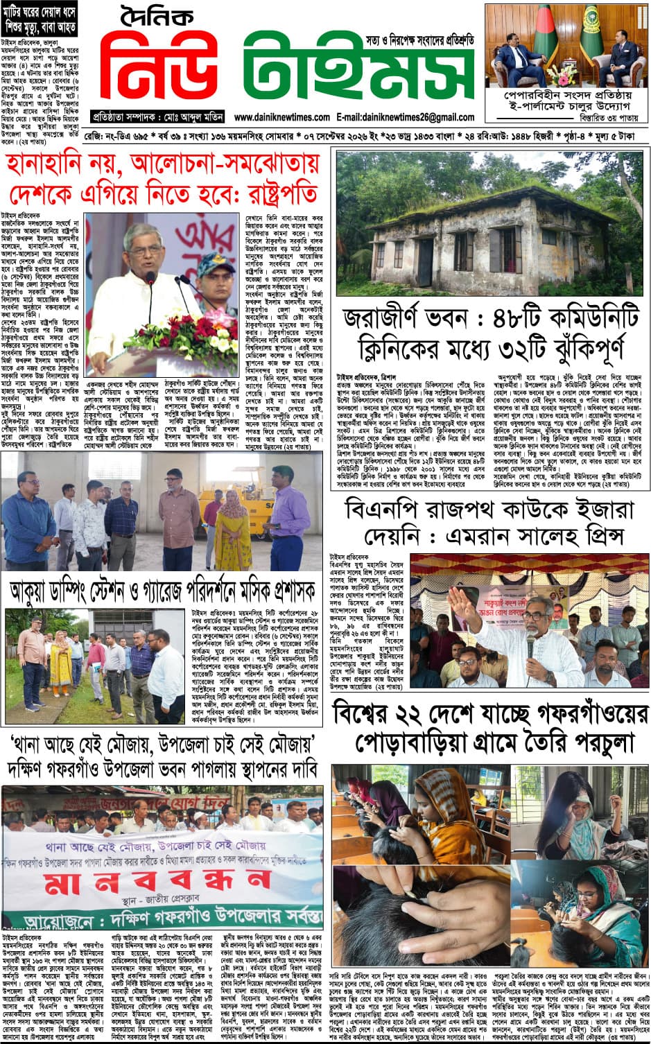 পাতা 1