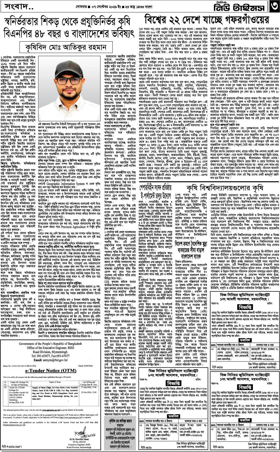 পাতা 3