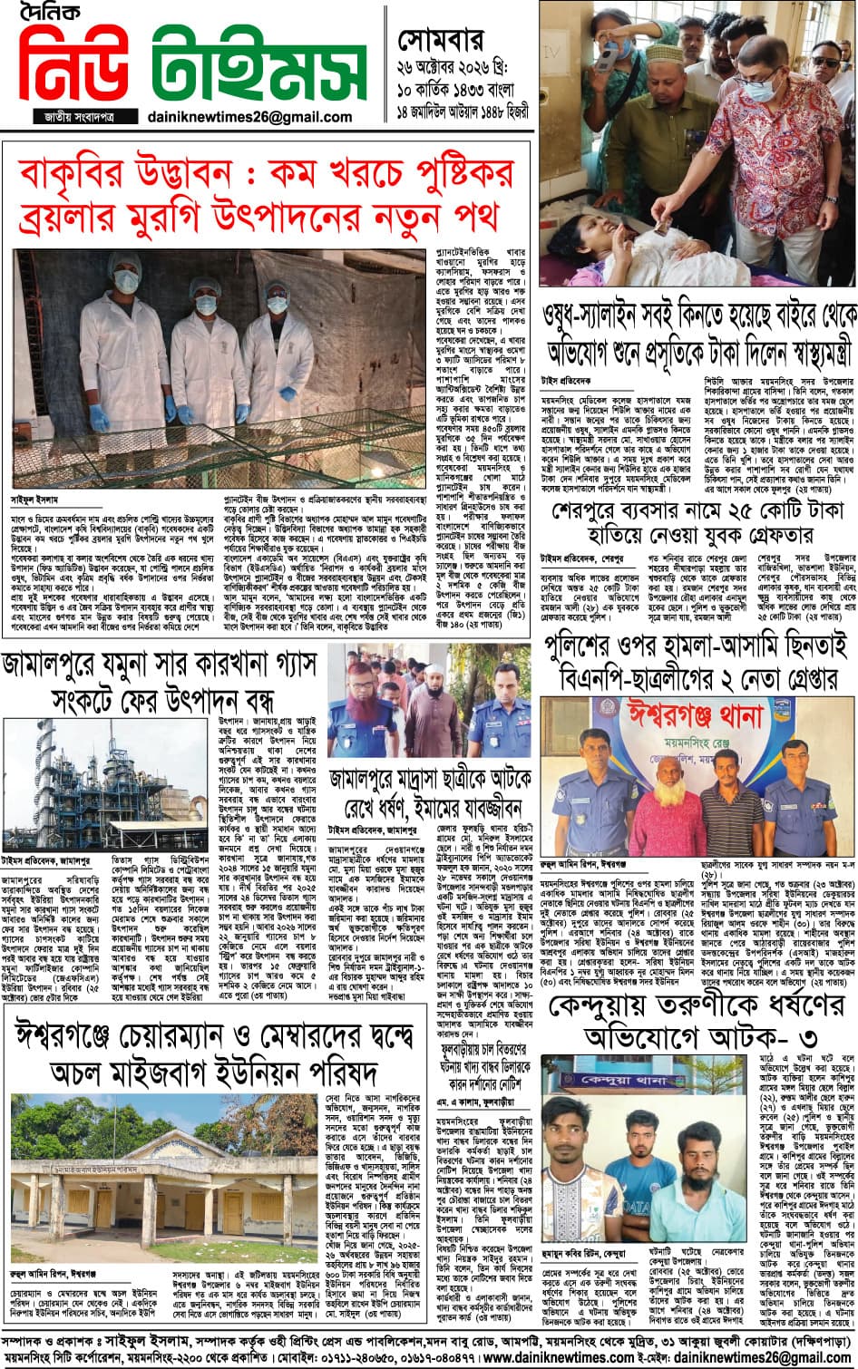 পাতা 4