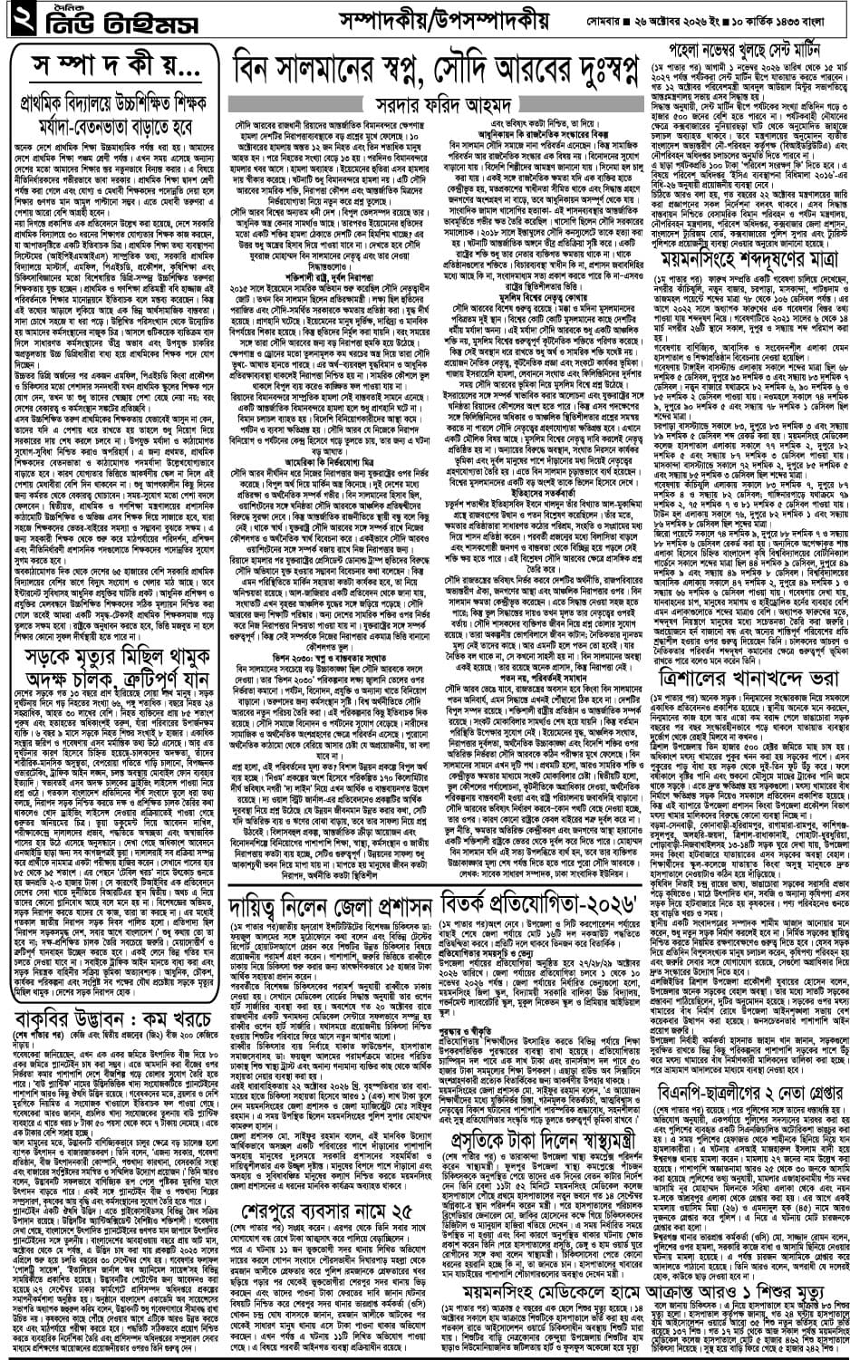 পাতা 2