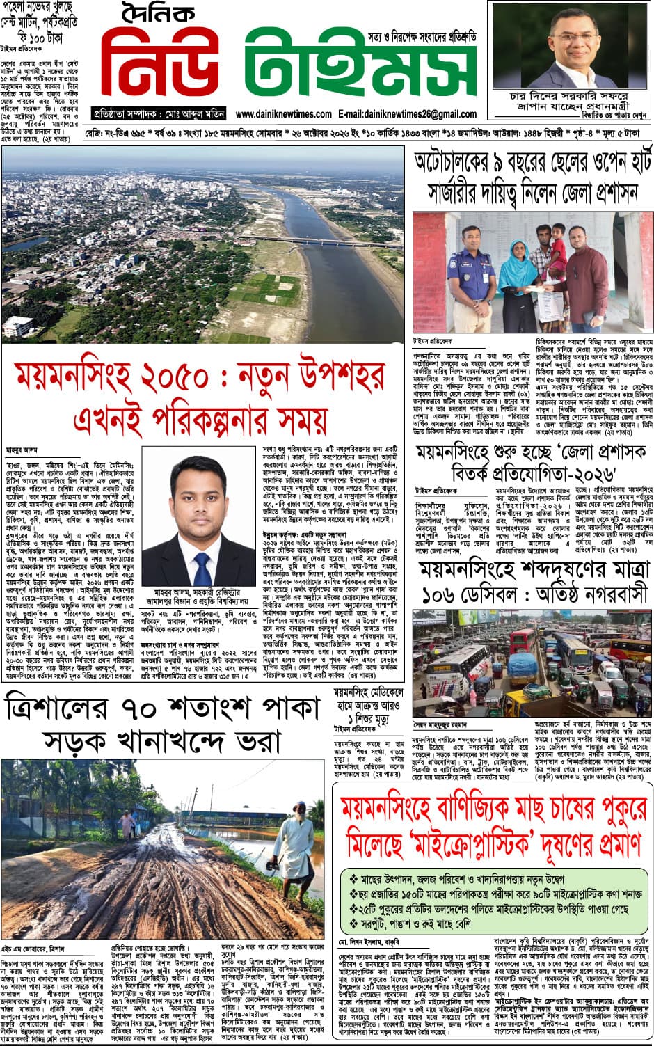 পাতা 1