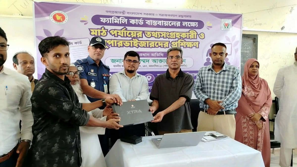 গফরগাঁওয়ে ‘ফ্যামিলি কার্ড কর্মসূচি’র তথ্য সংগ্রহকারী ও সুপারভাইজারদের প্রশিক্ষন শুরু