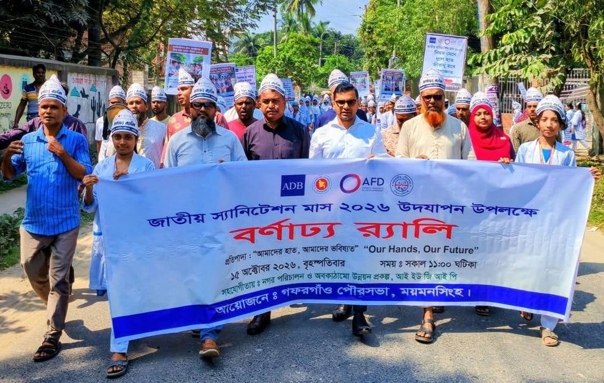 গফরগাঁওয়ে বিশ্ব হাতধোয়া দিবস উপলক্ষে র‌্যালি ও আলোচনা সভা