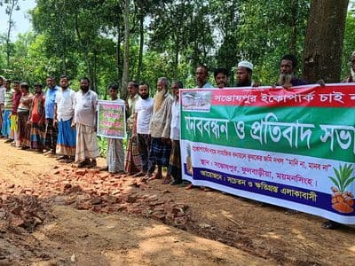 ফুলবাড়ীয়ায় সন্তোষপুর বনে ইকো পার্কের প্রতিবাদে সাহস্রাধিক নারী পুরুষের ঘন্টাব্যাপী মানববন্ধন 