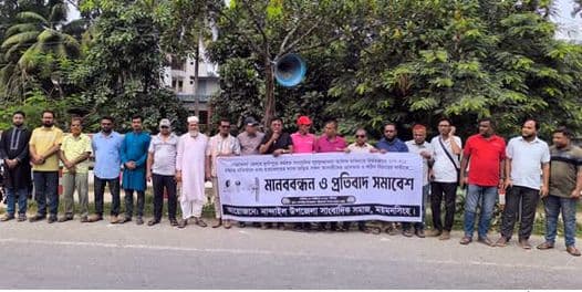 দুর্গাপুরে সাংবাদিক হত্যাকারিদের বিচারের দাবিতে নান্দাইলে মানববন্ধন ও প্রতিবাদ সমাবেশ 