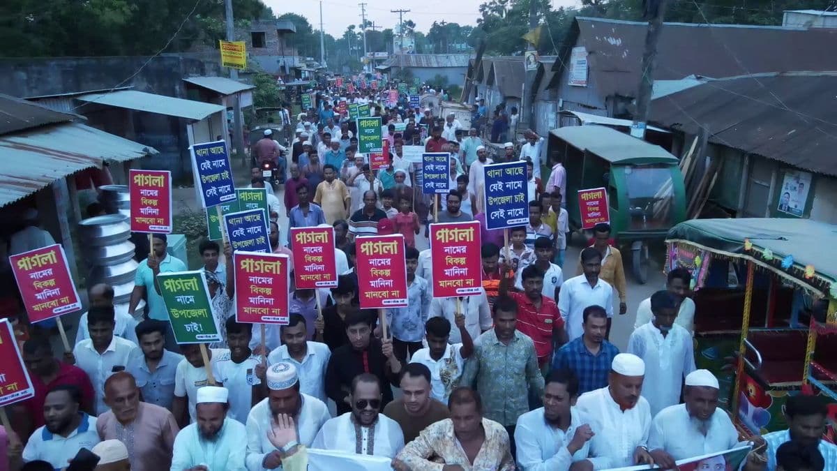 পাগলা নাম বদলে ‌‌‘আদর্শনগর’ উপজেলা করার প্রস্তাবে ক্ষোভ