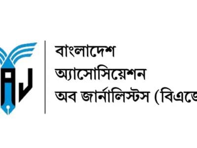 রাজশাহী বিশ্ববিদ্যালয় ও ইসলামী ব্যাংক হাসপাতালে সাংবাদিকদের ওপর সন্ত্রাসী হামলার ঘটনায় তীব্র নিন্দা ও প্রতিবাদ
