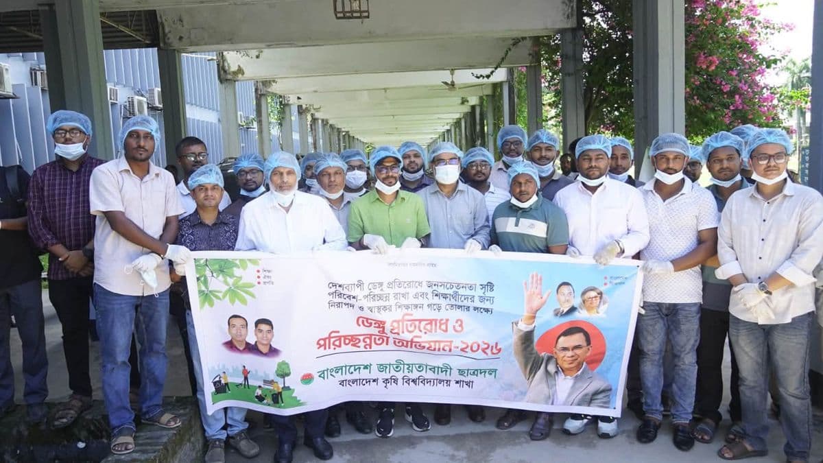 বাকৃবি ছাত্রদলের উদ্যোগে ডেঙ্গু প্রতিরোধ ও পরিচ্ছন্নতা অভিযান