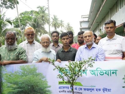 খালেদা জিয়ার বৃক্ষরোপণ কর্মসূচি গণআন্দোলনে রূপ নিয়েছে : বাকৃবি ভিসি