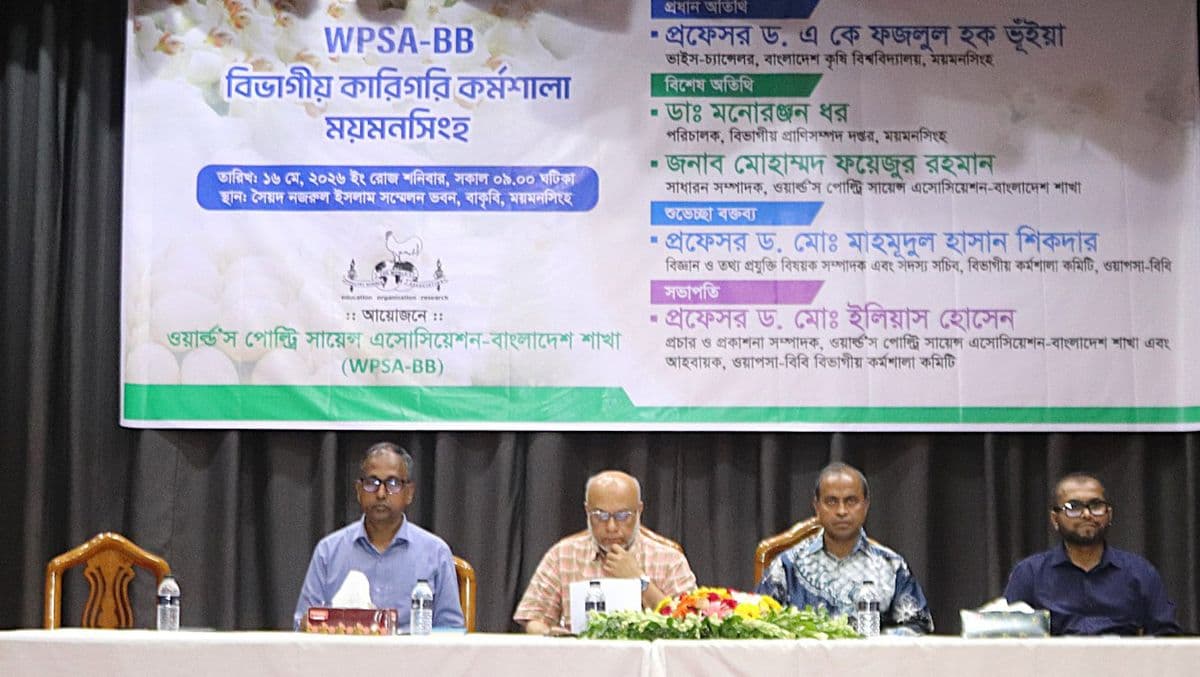 পোল্ট্রি খাত দেশের পুষ্টি নিরাপত্তা ও আমিষের চাহিদা পূরণে গুরুত্বপূর্ণ ভূমিকা রাখছে-বাকৃবি উপাচার্য