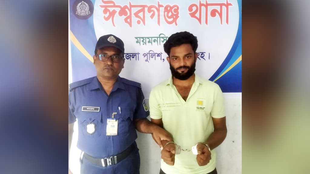 ঈশ্বরগঞ্জ পৌর ছাত্রলীগের সাবেক সাধারণ সম্পাদক গ্রেপ্তার