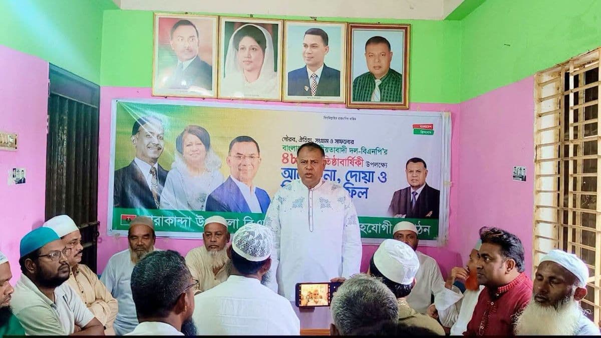 তারাকান্দায় বিএনপির প্রতিষ্ঠাবার্ষিকী উপলক্ষে আলোচনা সভা, দোয়া ও মিলাদ মাহফিল