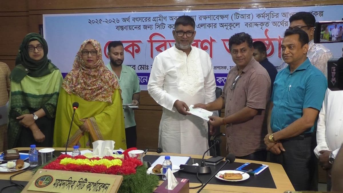ময়মনসিংহ সিটি কর্পোরেশনে টিআর কর্মসূচি প্রকল্পের চেক বিতরণ