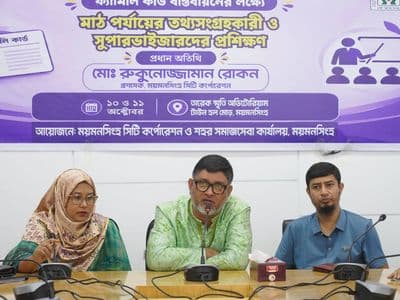 ময়মনসিংহ সিটিতে ফ্যামিলি কার্ড তথ্যসংগ্রহকারী ও সুপারভাইজারদের প্রশিক্ষণ অনুষ্ঠিত