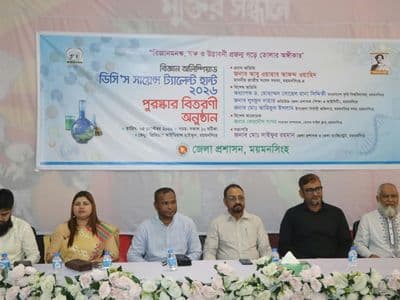 ময়মনসিংহে ‘ডিসি’স সায়েন্স ট্যালেন্ট হান্ট-২০২৬’ জেলা পর্যায়ের চূড়ান্ত প্রতিযোগিতা অনুষ্ঠিত