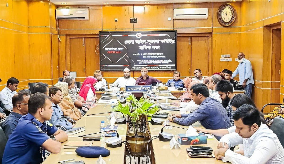 ময়মনসিংহ জেলা আইন-শৃঙ্খলা কমিটির মাসিক সভা অনুষ্ঠিত