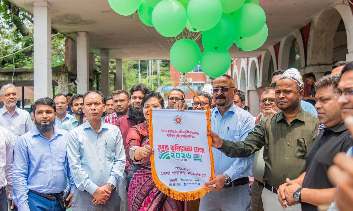 ময়মনসিংহে ভূমিসেবা মেলার শুভ উদ্বোধন করলেন ওয়াহাব আকন্দ এমপি