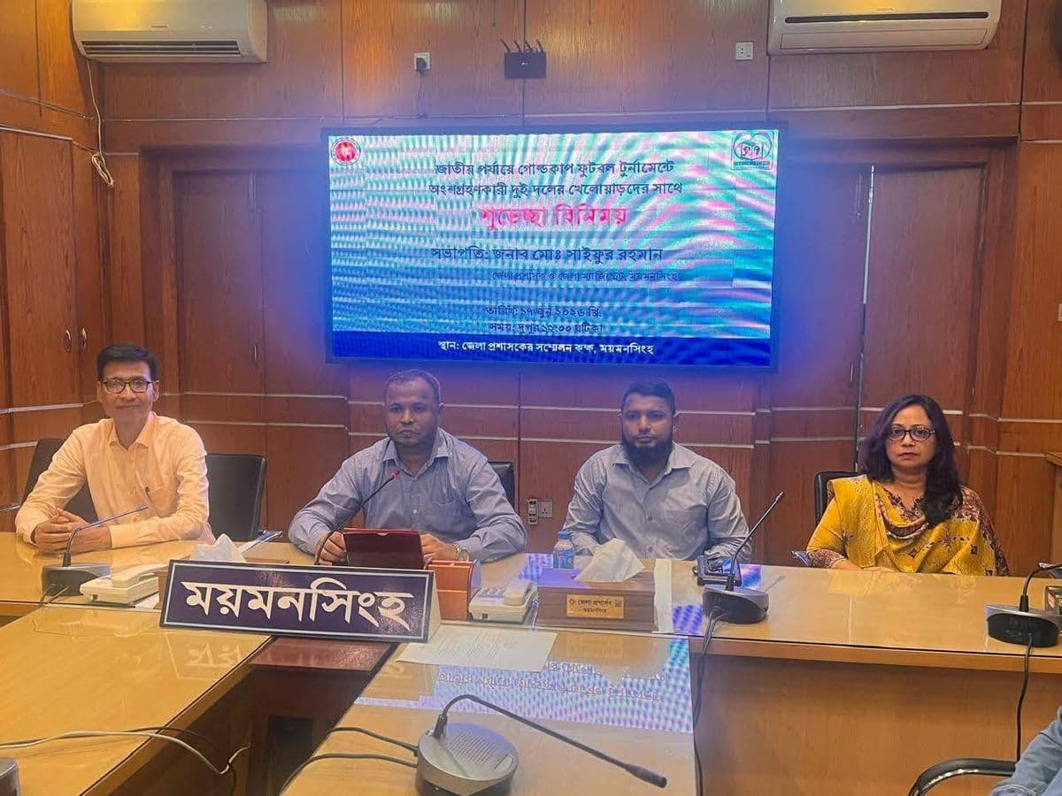 জাতীয় পর্যায়ের প্রাথমিক বিদ্যালয় গোল্ডকাপ ফুটবল টুর্নামেন্টের ফাইনালে ময়মনসিংহের বালক-বালিকা দল 