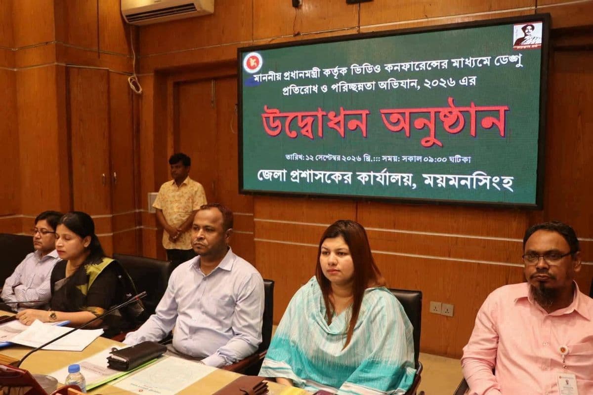 ডেঙ্গু প্রতিরোধ ও পরিচ্ছন্নতা অভিযান উদ্বোধন : ভিডিও কনফারেন্সে জেলা প্রশাসনের অংশগ্রহণ