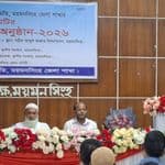 ময়মনসিংহ জেলা ইউপি প্রশাসনিক কর্মকর্তাদের নবনির্বাচিত কমিটির শপথ ও পরিচিতি অনুষ্ঠান