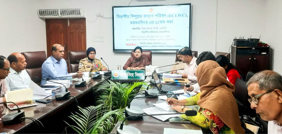ময়মনসিংহে বিভাগীয় শিশুশ্রম কল্যাণ পরিষদের ১১তম সভা অনুষ্ঠিত