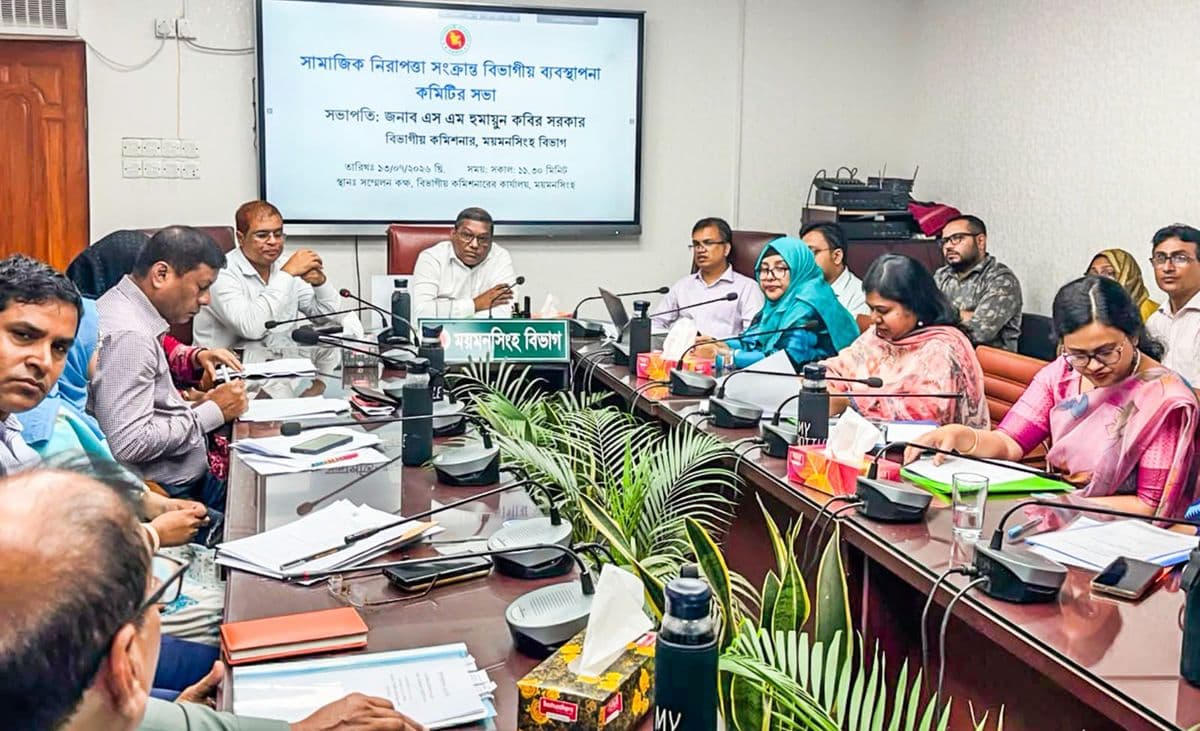 সামাজিক নিরাপত্তা সংক্রান্ত বিভাগীয় ব্যবস্থাপনা কমিটির সভা অনুষ্ঠিত