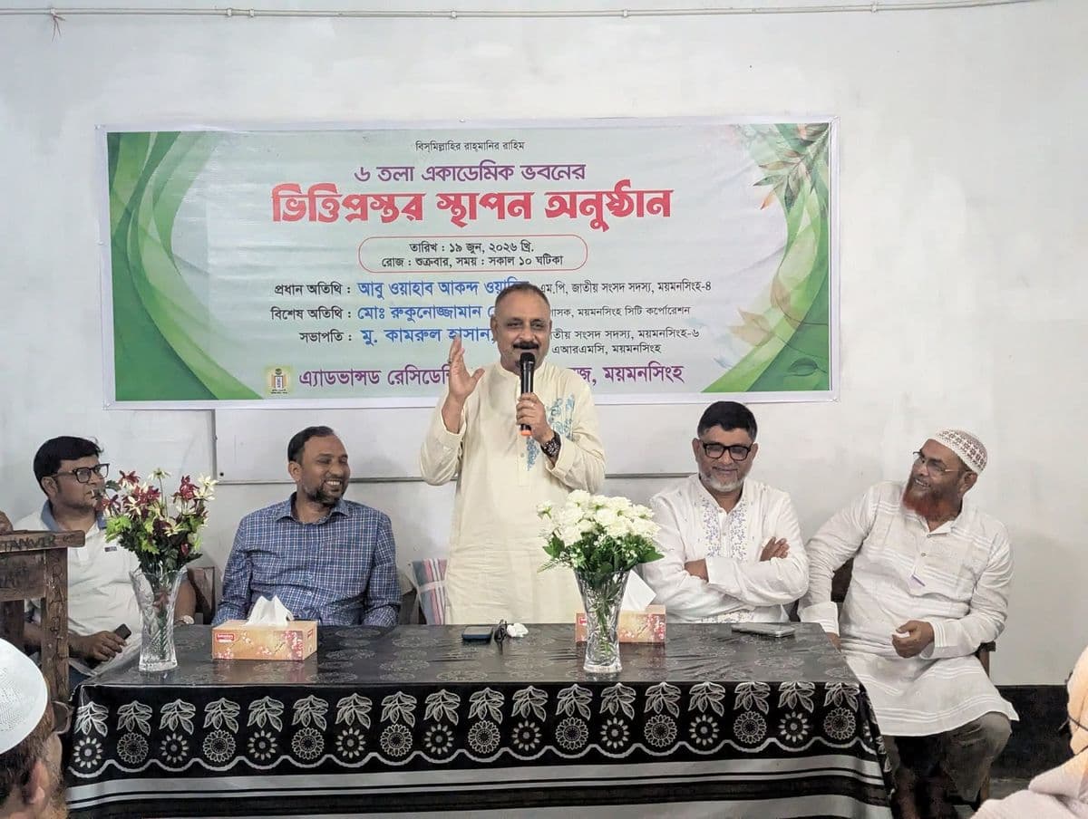 বতর্মান সরকার শিক্ষার মান উন্নয়নের প্রতিশ্রুতিবদ্ধ : এমপি ওয়াহাব 