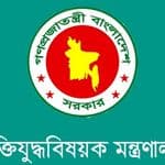 বীর মুক্তিযোদ্ধা ও শহীদ পরিবারের সম্মানি বৃদ্ধি করেছে সরকার