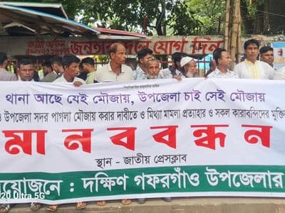 দক্ষিণ গফরগাঁও উপজেলা ভবন পাগলায় স্থাপনের দাবি