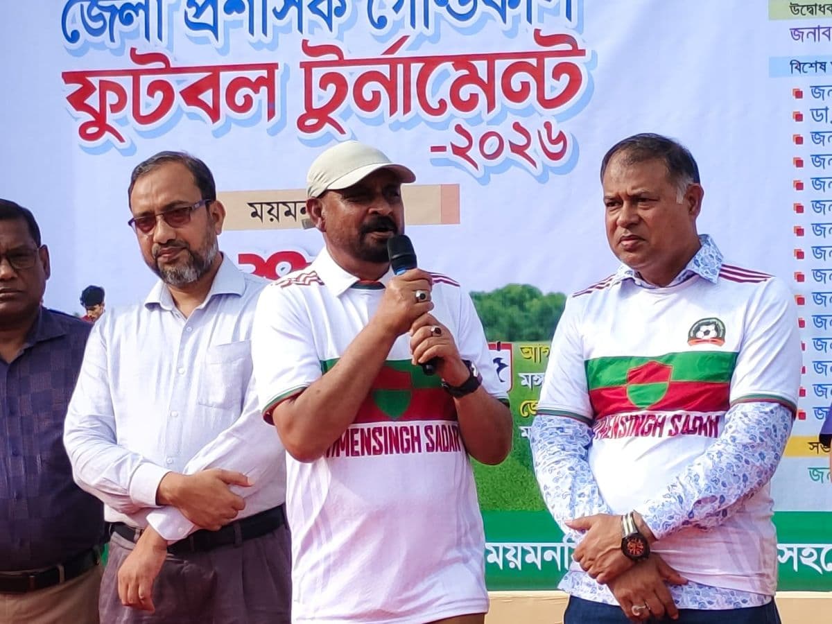 ময়মনসিংহে ১৪ দলের অংশগ্রহনে জেলাপ্রশাসক গোল্ডকাপ ফুটবল টুর্নামেন্ট শুরু  