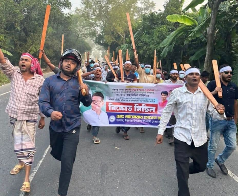 ঈশ্বরগঞ্জে লগি বৈঠা হাতে নিয়ে নিষিদ্ধ আ.লীগের বিক্ষোভ মিছিল