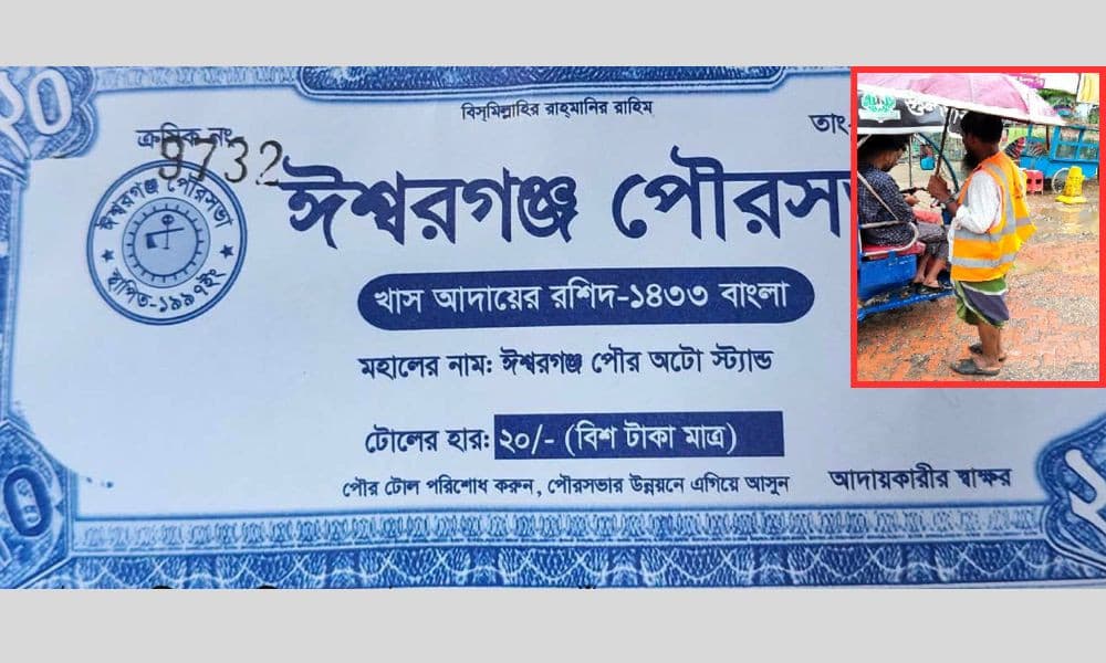 মাইক বাজিয়ে ময়মনসিংহ-কিশোরগঞ্জ মহাসড়কে ‘খাস আদায়ের’ নামে ফের টোল আদায়