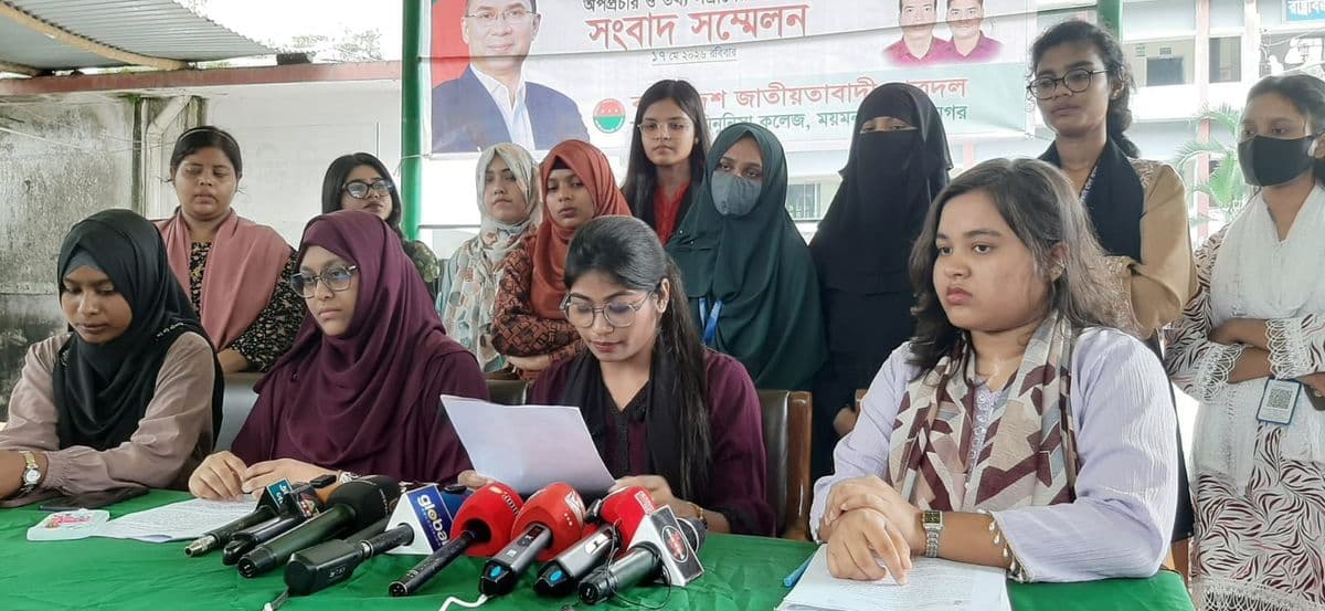 তথ্য সন্তাসের অভিযোগ মুমিনুন্নিসা কলেজ ছাত্রদল নেত্রীদের
