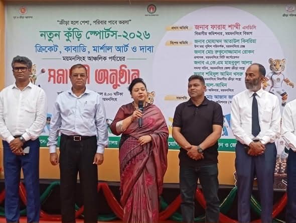 নতুন কুঁড়ি স্পোর্টস ময়মনসিংহ আঞ্চলিক পর্যায়ের সমাপনী অনুষ্ঠান সম্পন্ন