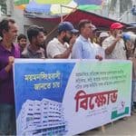 ময়মনসিংহ মেডিকেলের অগ্নিকাণ্ড : তদন্ত প্রতিবেদন প্রকাশের দাবিতে বিক্ষোভ