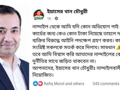 নান্দাইলে ফ্যামিলি কার্ড নিয়ে অনিয়ম ও লেনদেন হলে কঠোর আইনি ব্যবস্থা : তথ্য প্রতিমন্ত্রী