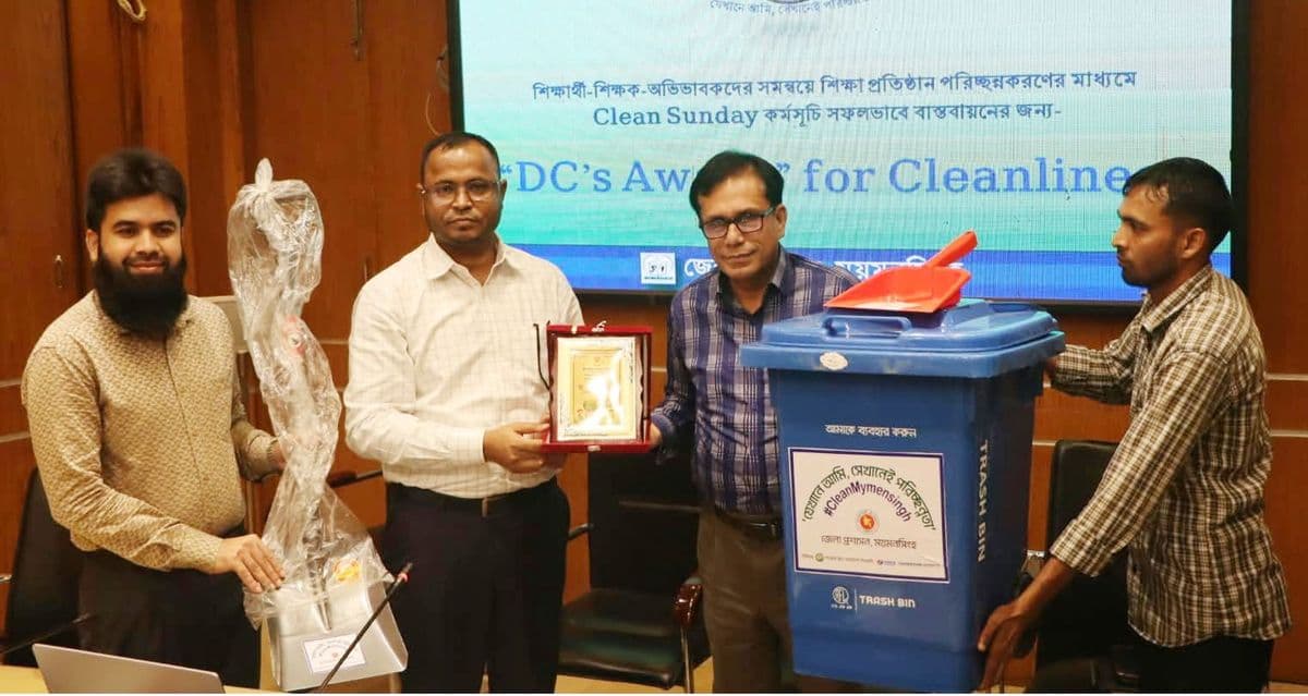 ময়মনসিংহে ডিসি’র পরিচ্ছন্নতা পুরস্কার পেলো ১৪ শিক্ষা প্রতিষ্ঠান