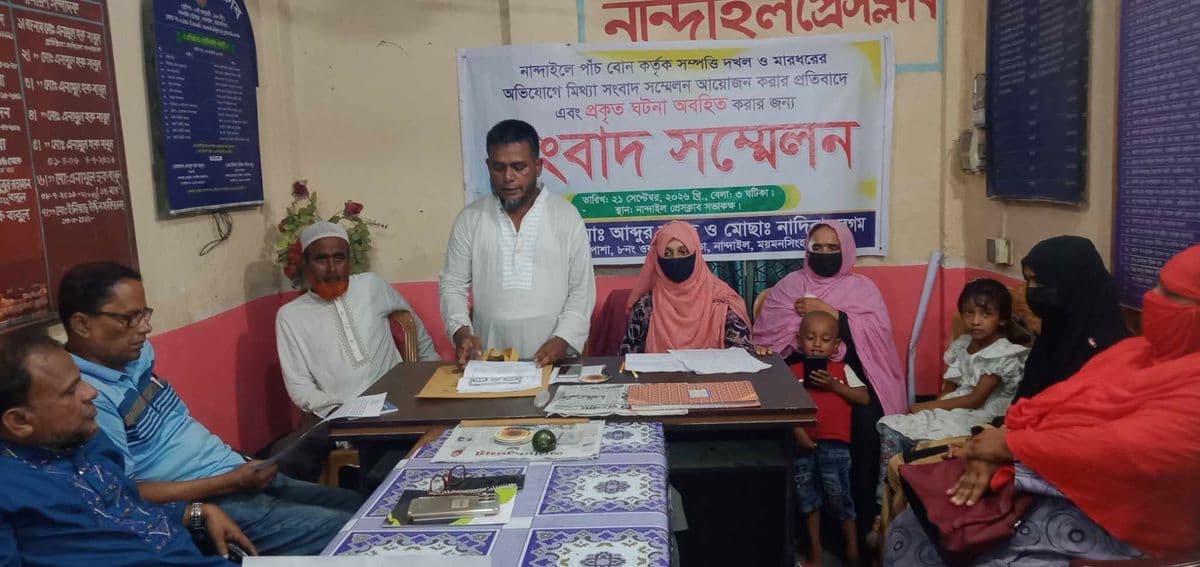 নান্দাইলে পৈত্রিক সম্পত্তি নিয়ে পাঁচ বোনের বিরুদ্ধে ভাইয়ের অভিযোগ